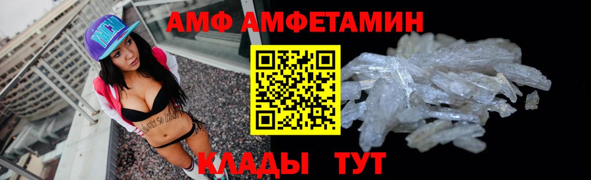 Amphetamine  Амфетамин 97%  Вход с VPN  Калач-на-Дону 