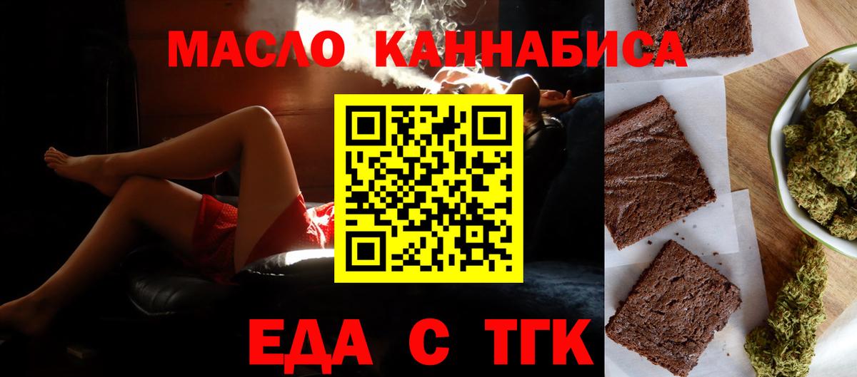 Калач-на-Дону  Еда ТГК марихуана  Вход с VPN 