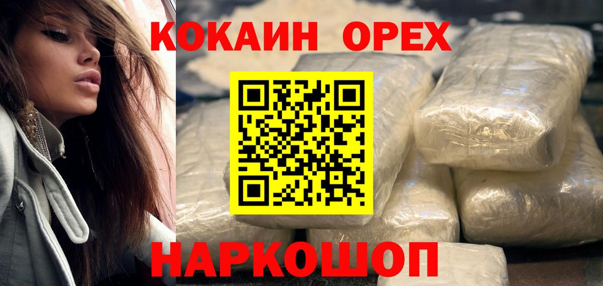Кокаин FishScale Калач-на-Дону