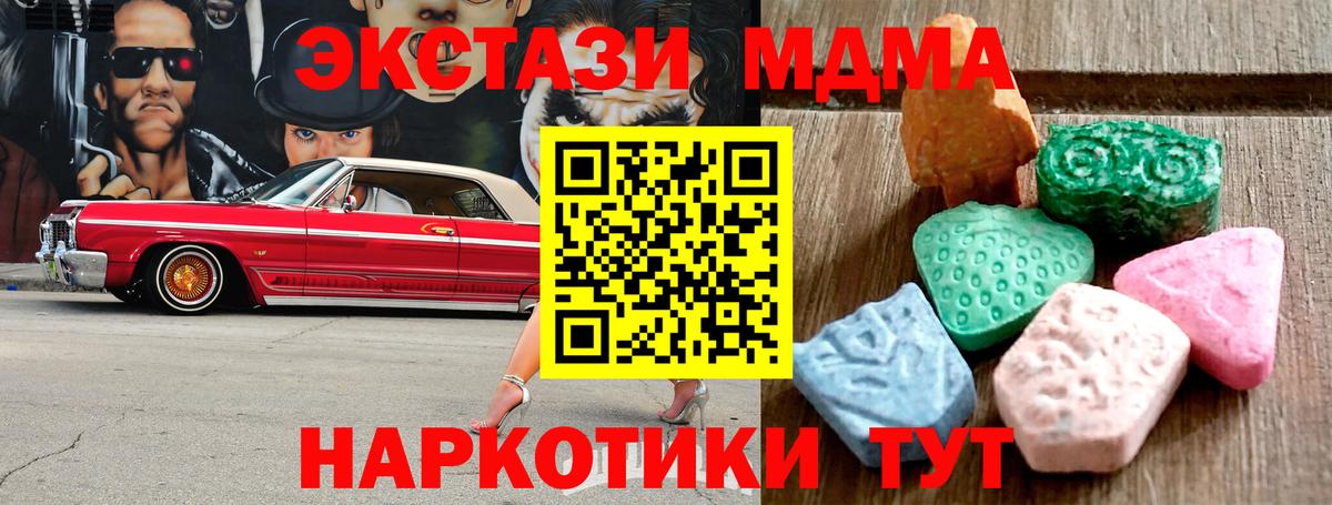 Ecstasy 280мг Калач-на-Дону