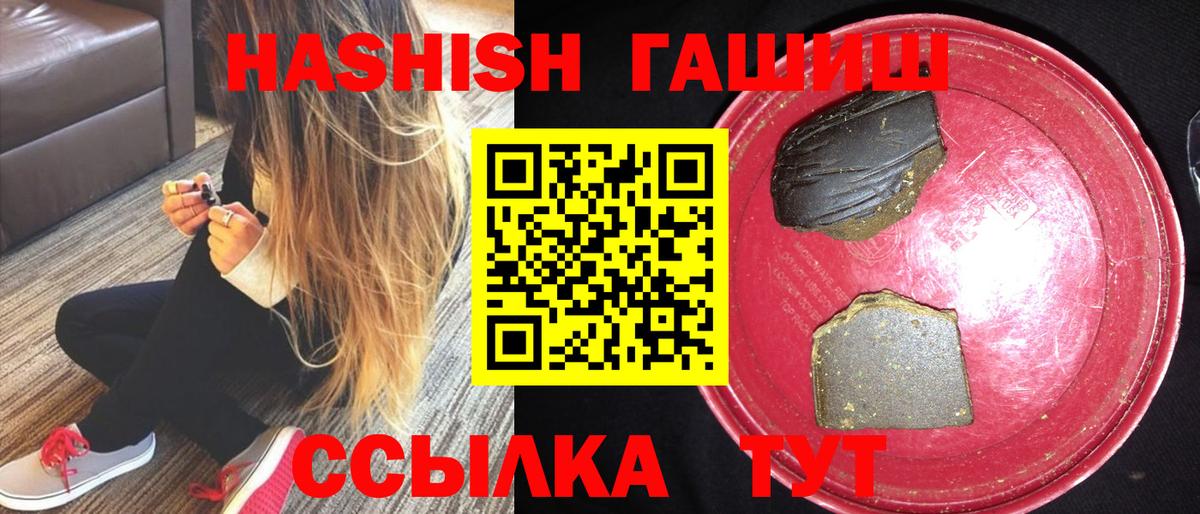 Калач-на-Дону  Гашиш AMNESIA HAZE  ГАШИШ  где купить наркоту  ГАШ Изолятор  Вход с VPN 
