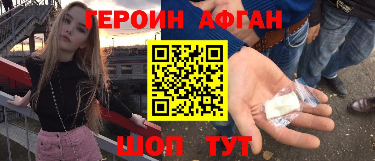 ГЕРОИН  Вход с VPN  Калач-на-Дону  ГЕРОИН герыч 