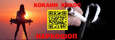 кокаин VHQ Бийск