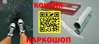 кокаин VHQ Бийск