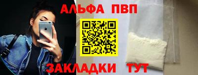кокаин VHQ Бийск