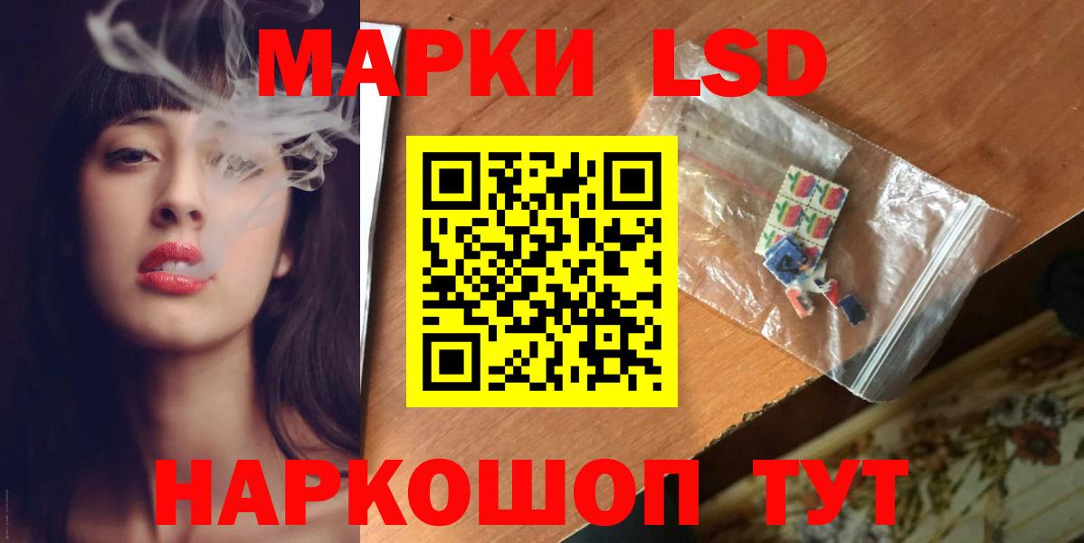 Лсд 25 экстази ecstasy Калач-на-Дону