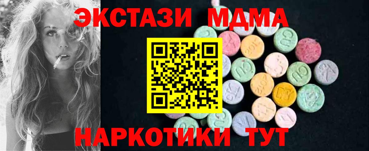 MDMA кристаллы Калач-на-Дону