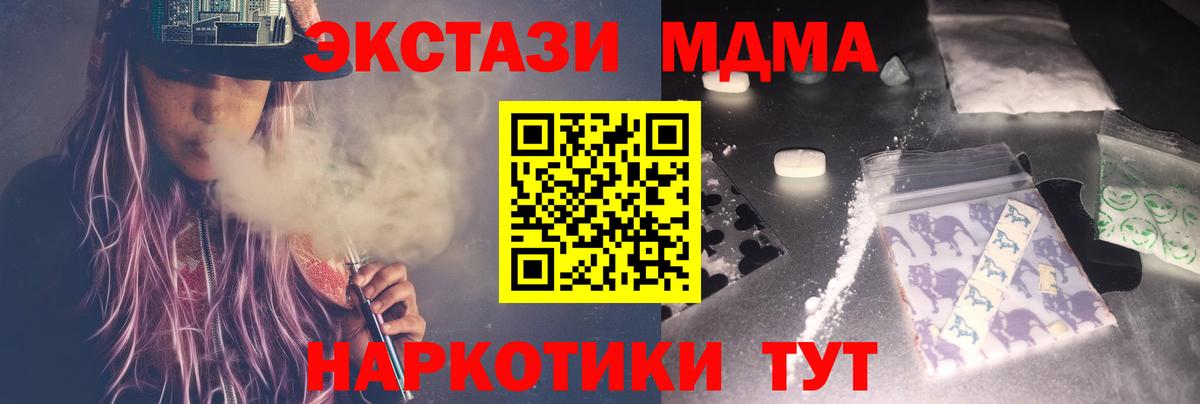 MDMA  Вход с VPN  MDMA VHQ  Калач-на-Дону  MDMA молли 