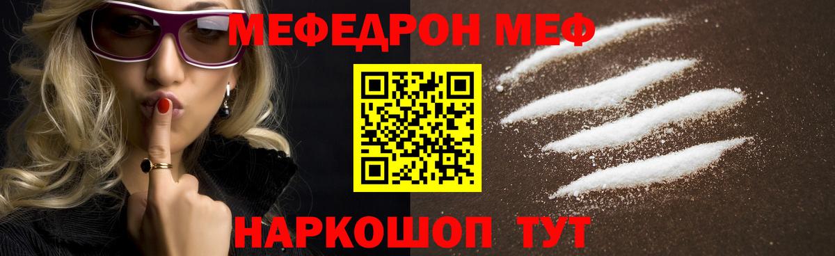 Мефедрон Калач-на-Дону