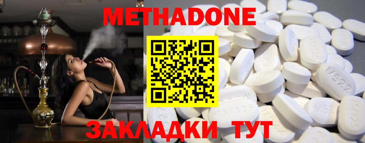 Метадон VHQ  Вход с VPN  Калач-на-Дону  МЕТАДОН белоснежный 