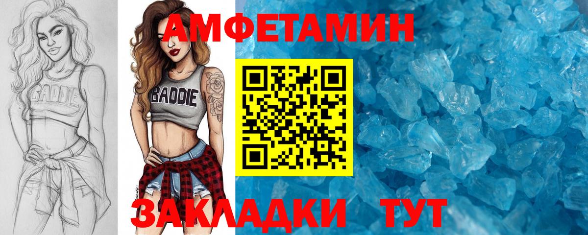 Калач-на-Дону  Первитин Methamphetamine  Первитин Methamphetamine  Вход с VPN 