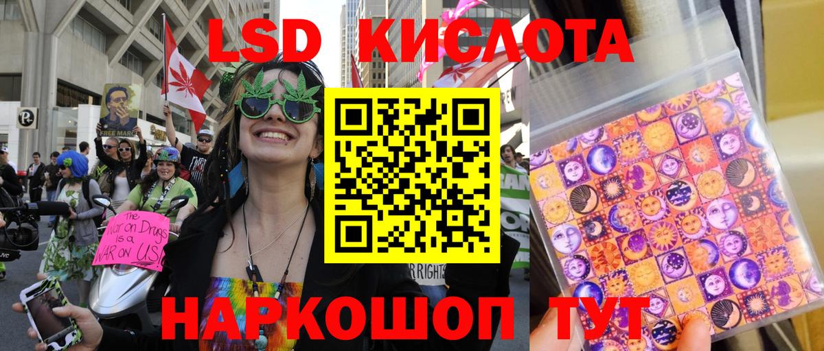 Калач-на-Дону  Марки 25I-NBOMe 1,8мг  Вход с VPN 