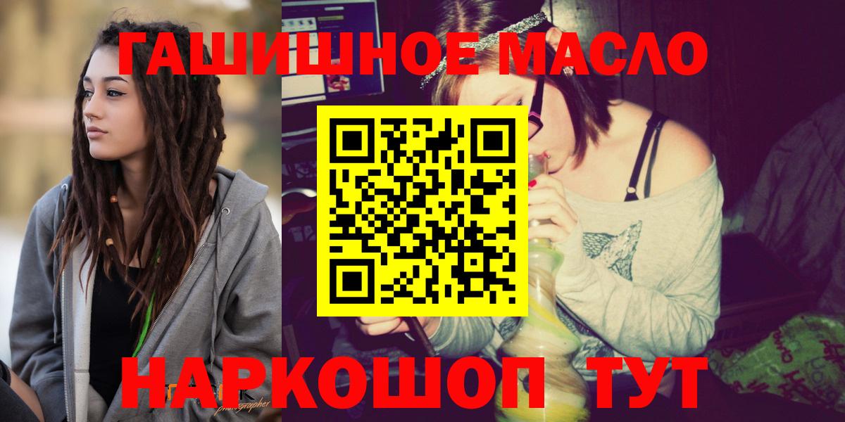 Дистиллят ТГК гашишное масло Калач-на-Дону