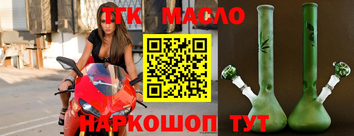 купить закладку  Дистиллят ТГК концентрат  Вход с VPN  Калач-на-Дону 